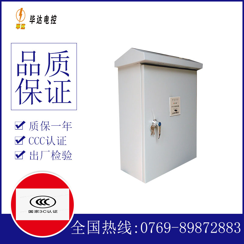 长寿户外配电箱